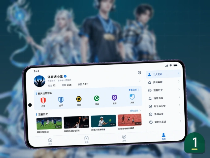 188bet APP，精彩赛事触手可得